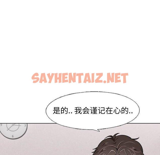 查看漫画挚友 - 第4话 - sayhentaiz.net中的721629图片