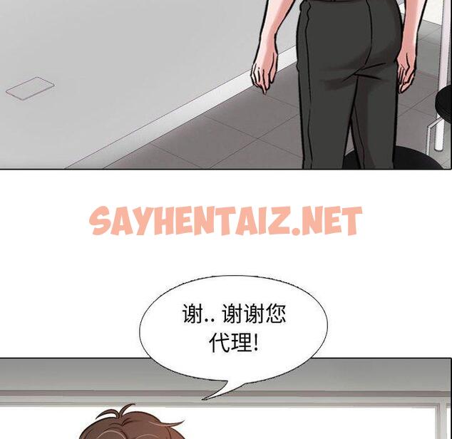 查看漫画挚友 - 第4话 - sayhentaiz.net中的721635图片