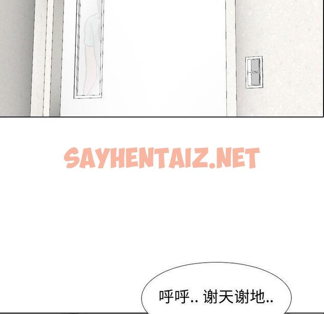 查看漫画挚友 - 第4话 - sayhentaiz.net中的721638图片