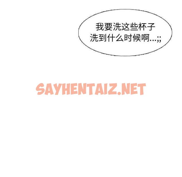 查看漫画挚友 - 第4话 - sayhentaiz.net中的721649图片