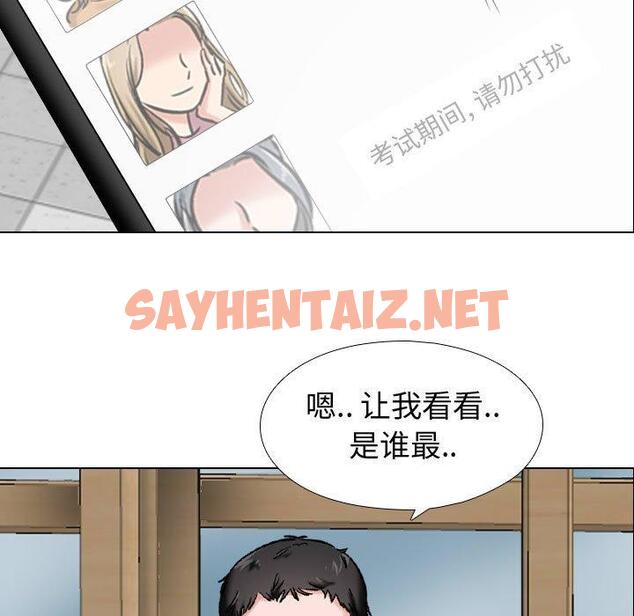 查看漫画挚友 - 第4话 - sayhentaiz.net中的721656图片