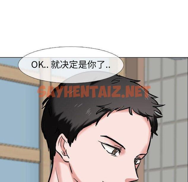 查看漫画挚友 - 第4话 - sayhentaiz.net中的721661图片