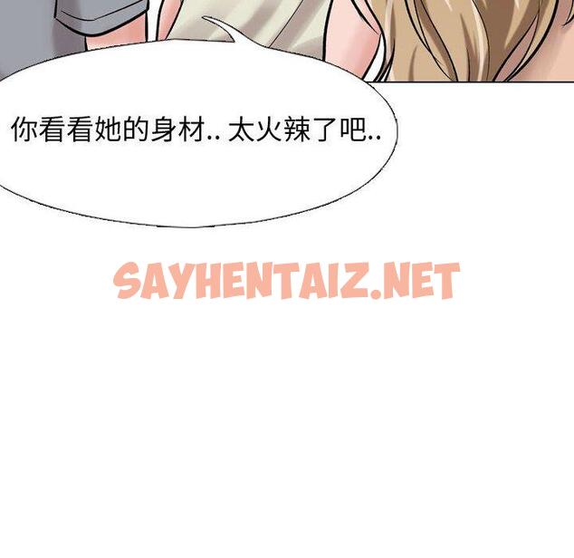 查看漫画挚友 - 第4话 - sayhentaiz.net中的721671图片