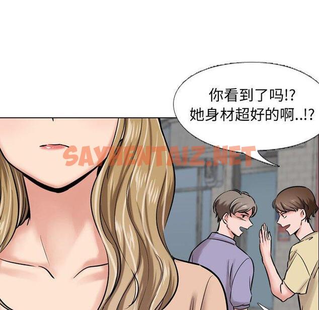 查看漫画挚友 - 第4话 - sayhentaiz.net中的721674图片