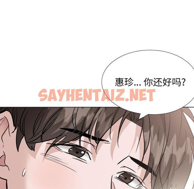 查看漫画挚友 - 第40话 - tymanga.com中的727841图片