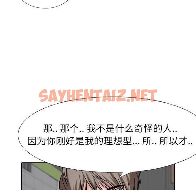 查看漫画挚友 - 第5话 - sayhentaiz.net中的721686图片