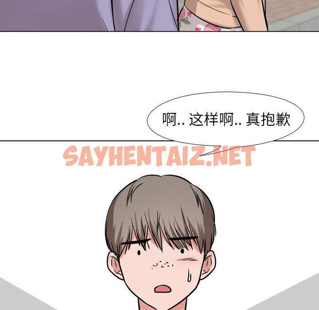 查看漫画挚友 - 第5话 - sayhentaiz.net中的721692图片