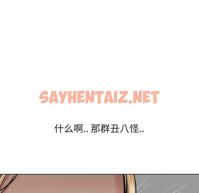 查看漫画挚友 - 第5话 - sayhentaiz.net中的721704图片