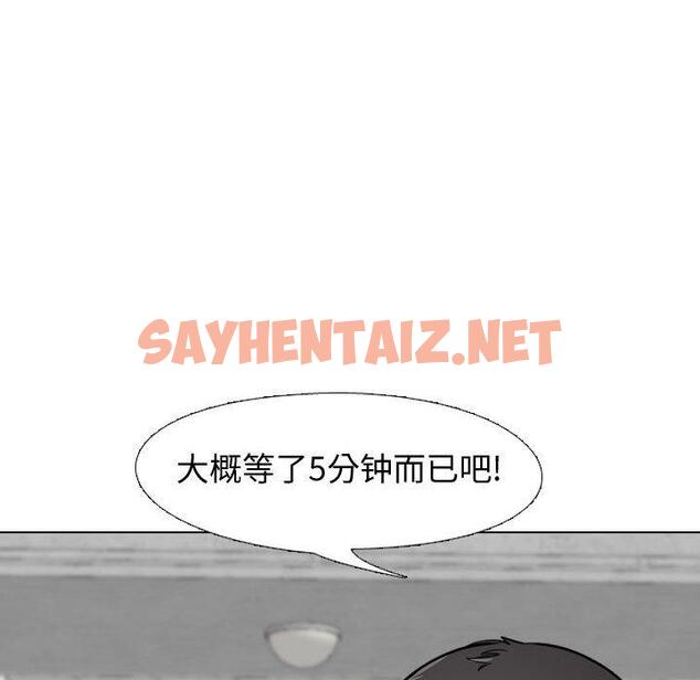 查看漫画挚友 - 第5话 - sayhentaiz.net中的721710图片