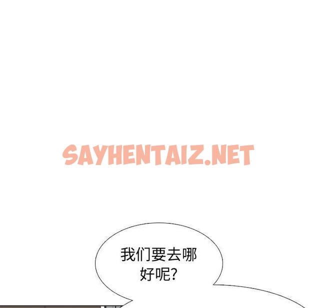 查看漫画挚友 - 第5话 - sayhentaiz.net中的721717图片