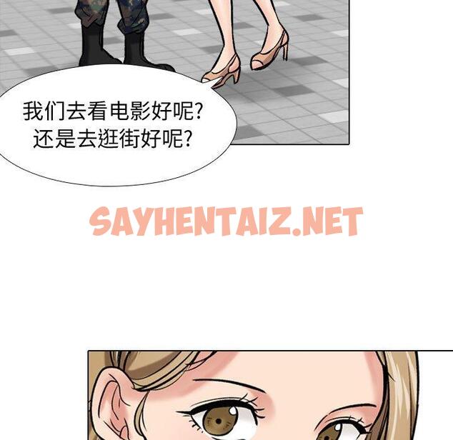 查看漫画挚友 - 第5话 - sayhentaiz.net中的721719图片