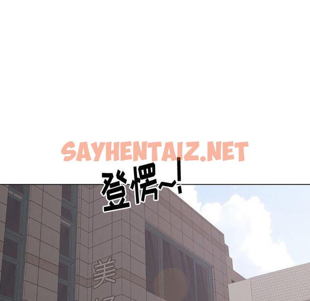 查看漫画挚友 - 第5话 - sayhentaiz.net中的721729图片