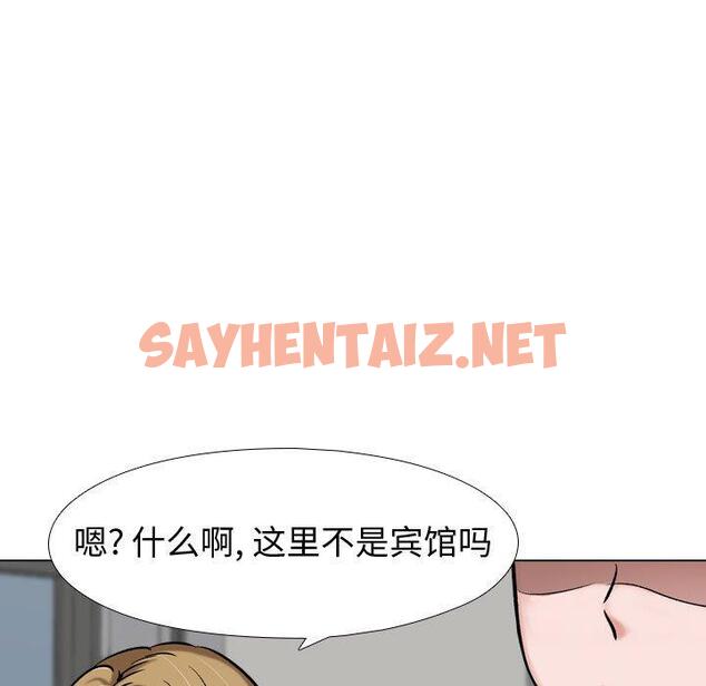 查看漫画挚友 - 第5话 - sayhentaiz.net中的721731图片