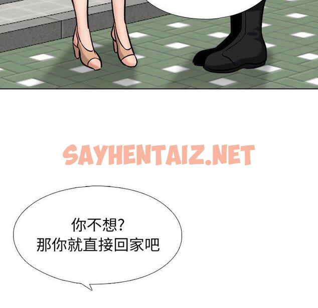 查看漫画挚友 - 第5话 - sayhentaiz.net中的721735图片