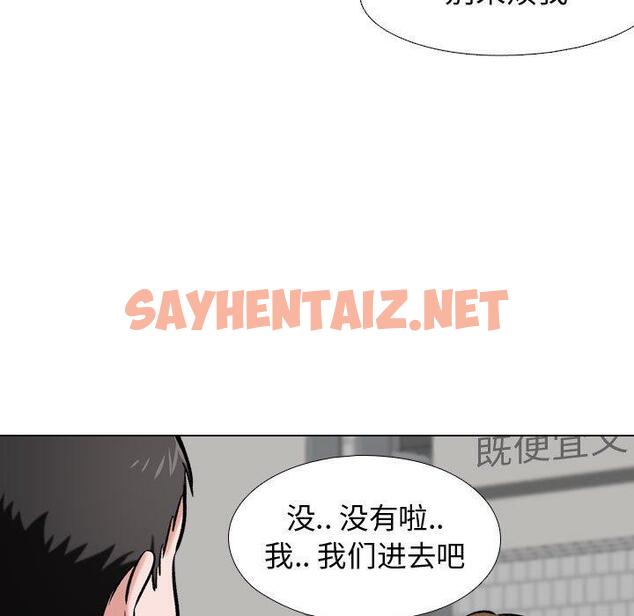 查看漫画挚友 - 第5话 - sayhentaiz.net中的721737图片