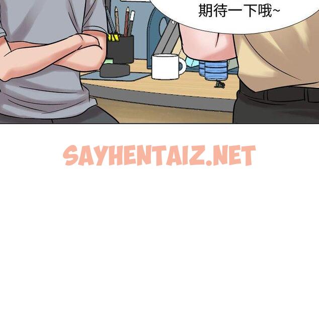 查看漫画挚友 - 第5话 - sayhentaiz.net中的721768图片