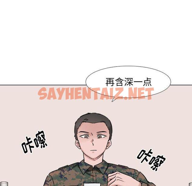 查看漫画挚友 - 第6话 - sayhentaiz.net中的721783图片