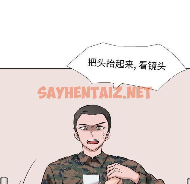 查看漫画挚友 - 第6话 - sayhentaiz.net中的721785图片