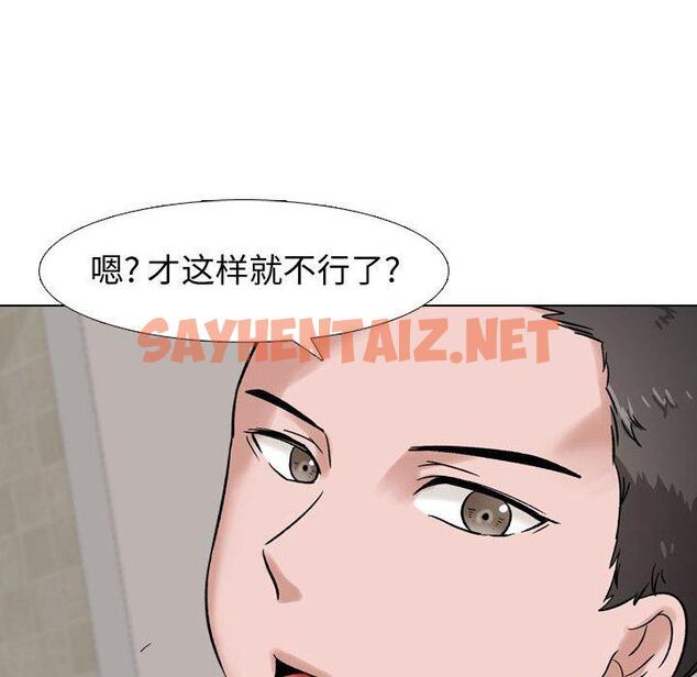 查看漫画挚友 - 第6话 - sayhentaiz.net中的721817图片