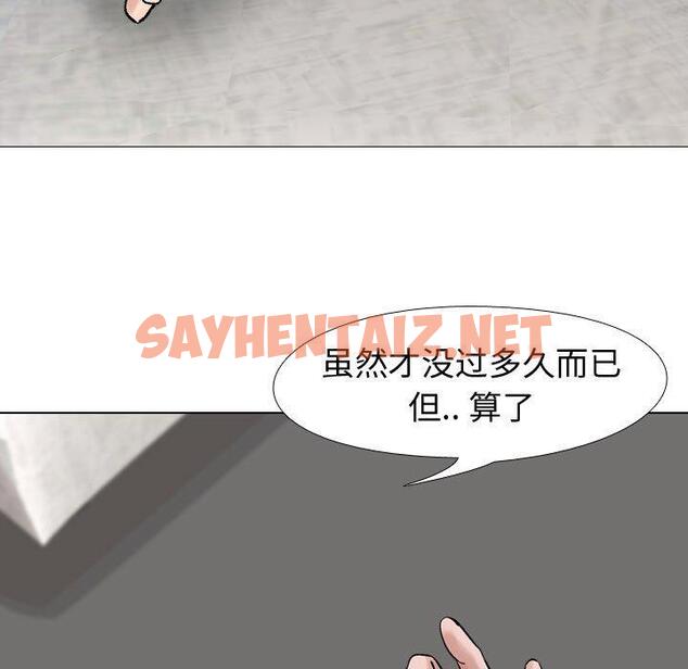 查看漫画挚友 - 第6话 - sayhentaiz.net中的721822图片