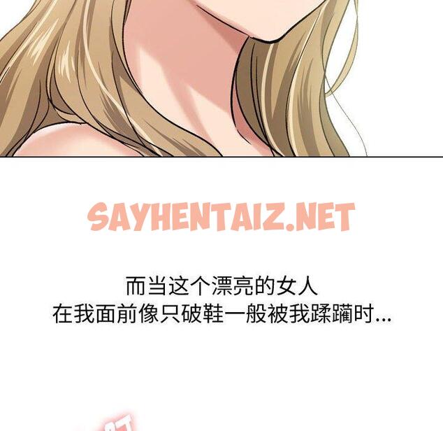 查看漫画挚友 - 第6话 - sayhentaiz.net中的721843图片