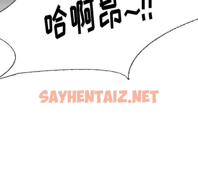 查看漫画挚友 - 第6话 - sayhentaiz.net中的721859图片