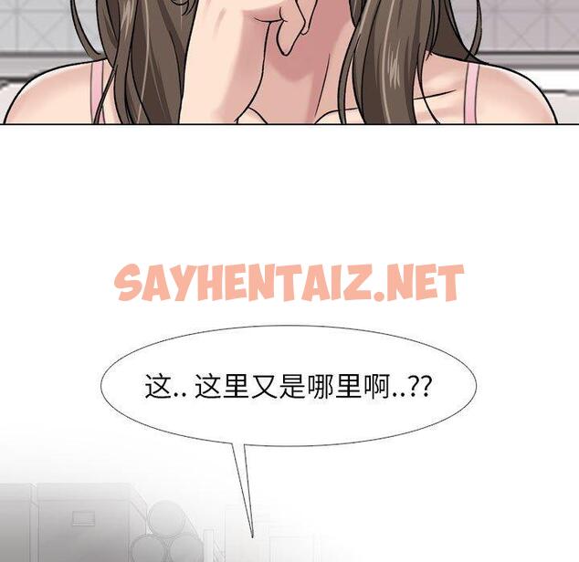 查看漫画挚友 - 第6话 - sayhentaiz.net中的721866图片