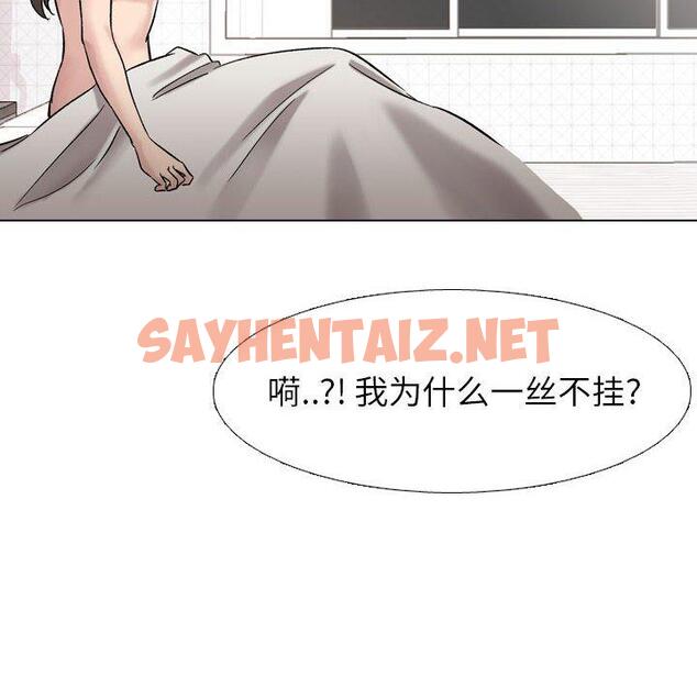 查看漫画挚友 - 第6话 - sayhentaiz.net中的721869图片