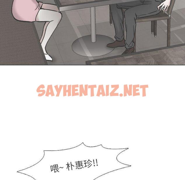 查看漫画挚友 - 第6话 - sayhentaiz.net中的721876图片