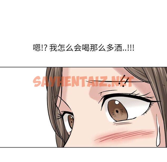 查看漫画挚友 - 第6话 - sayhentaiz.net中的721879图片