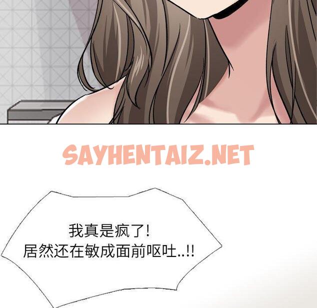 查看漫画挚友 - 第6话 - sayhentaiz.net中的721886图片