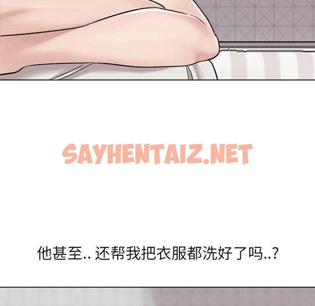 查看漫画挚友 - 第6话 - sayhentaiz.net中的721889图片