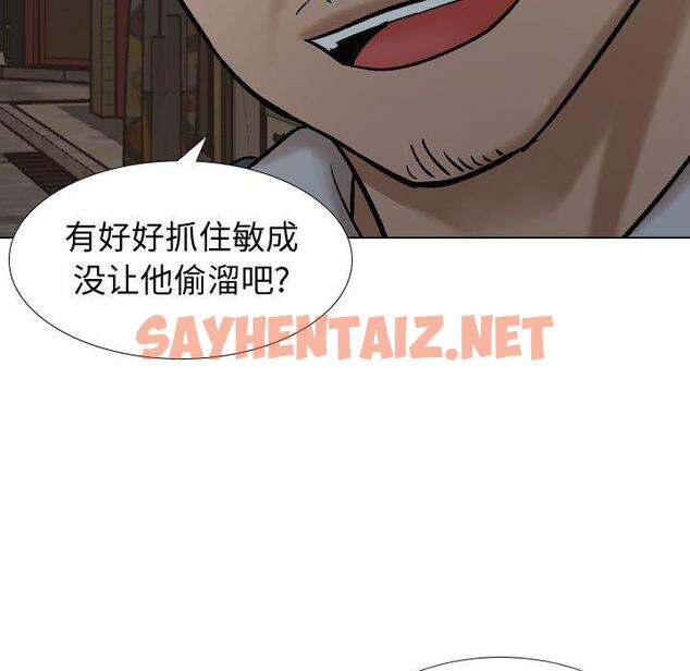 查看漫画挚友 - 第7话 - sayhentaiz.net中的721912图片