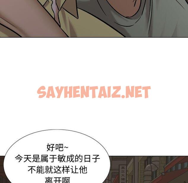 查看漫画挚友 - 第7话 - sayhentaiz.net中的721914图片