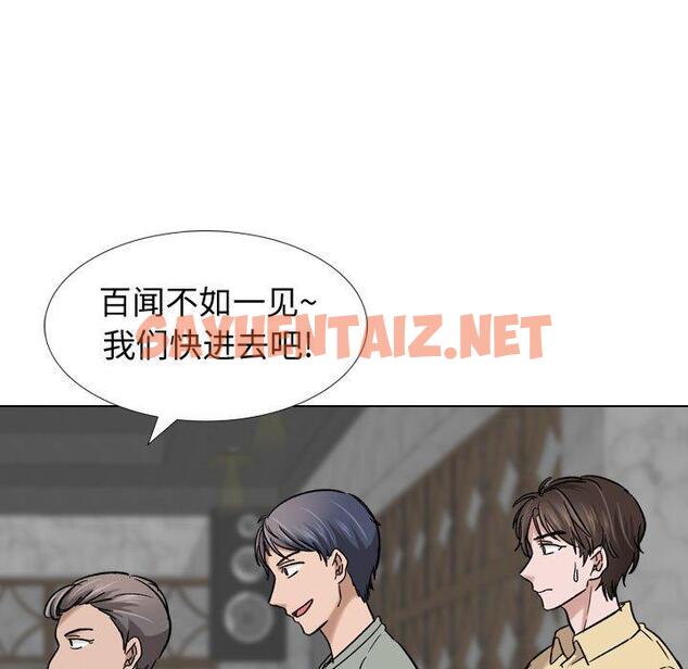 查看漫画挚友 - 第7话 - sayhentaiz.net中的721930图片