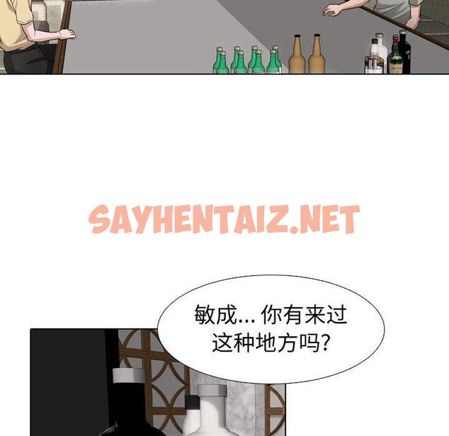 查看漫画挚友 - 第7话 - sayhentaiz.net中的721933图片