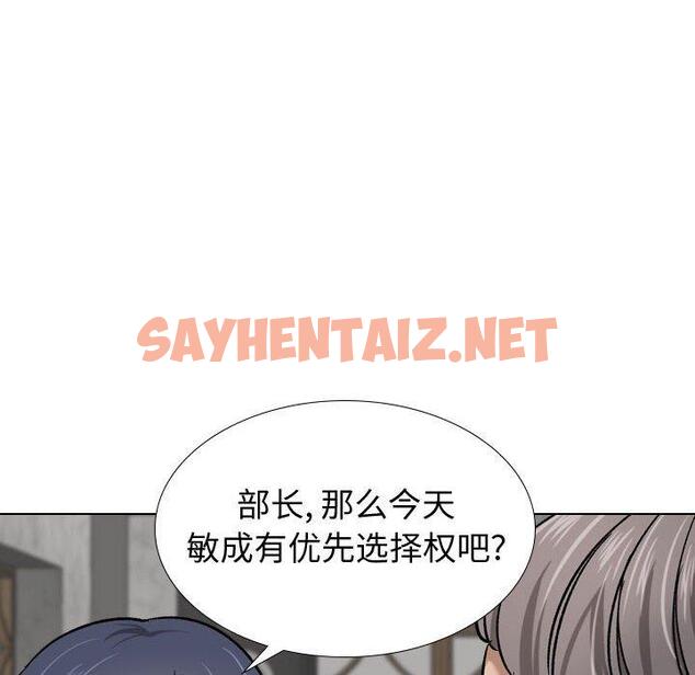 查看漫画挚友 - 第7话 - sayhentaiz.net中的721939图片