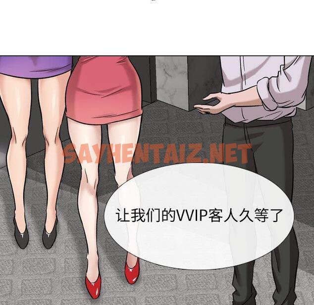 查看漫画挚友 - 第7话 - sayhentaiz.net中的721952图片