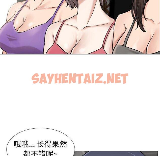 查看漫画挚友 - 第7话 - sayhentaiz.net中的721957图片