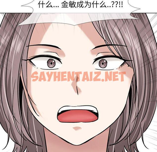 查看漫画挚友 - 第7话 - sayhentaiz.net中的721966图片