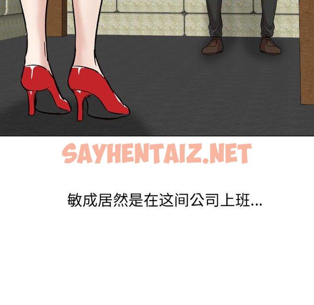 查看漫画挚友 - 第7话 - sayhentaiz.net中的721979图片