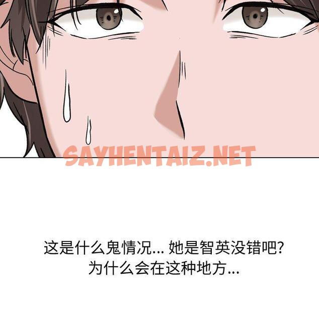 查看漫画挚友 - 第7话 - sayhentaiz.net中的721982图片