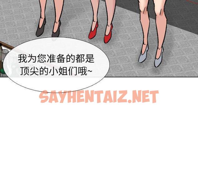 查看漫画挚友 - 第7话 - sayhentaiz.net中的721996图片