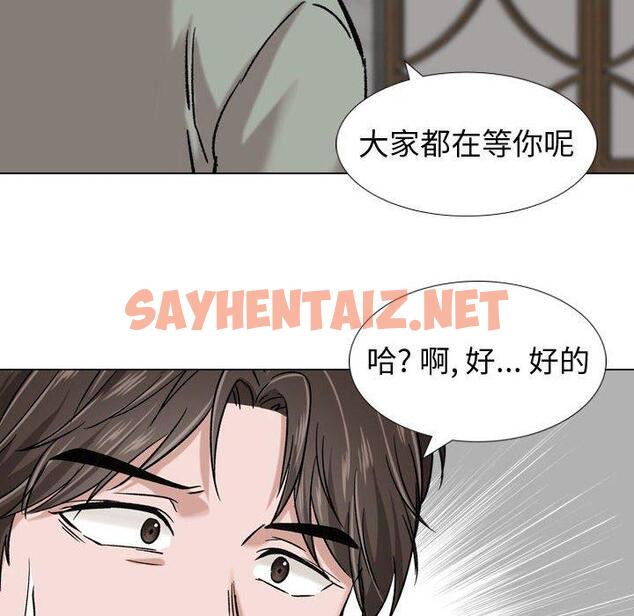 查看漫画挚友 - 第7话 - sayhentaiz.net中的722007图片