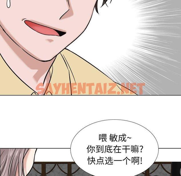 查看漫画挚友 - 第7话 - sayhentaiz.net中的722008图片