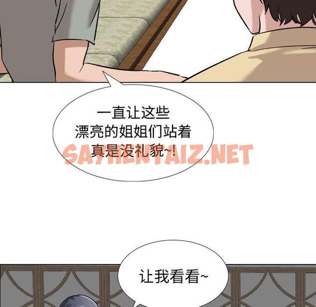 查看漫画挚友 - 第7话 - sayhentaiz.net中的722011图片