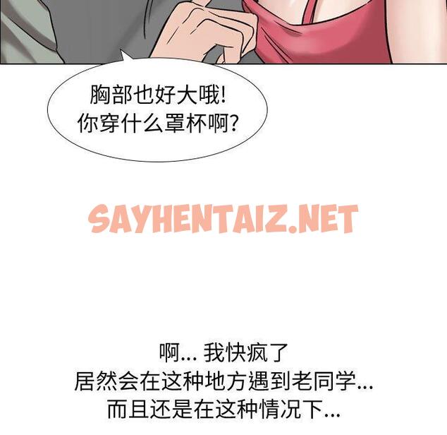 查看漫画挚友 - 第7话 - sayhentaiz.net中的722014图片