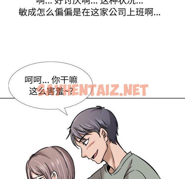 查看漫画挚友 - 第7话 - sayhentaiz.net中的722019图片