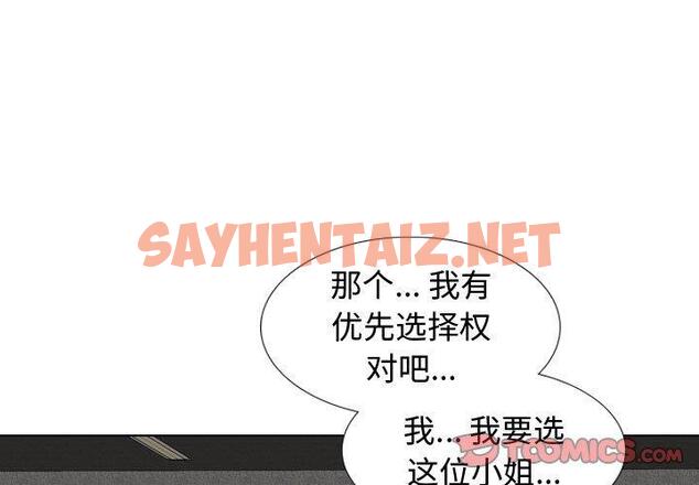 查看漫画挚友 - 第8话 - sayhentaiz.net中的722031图片