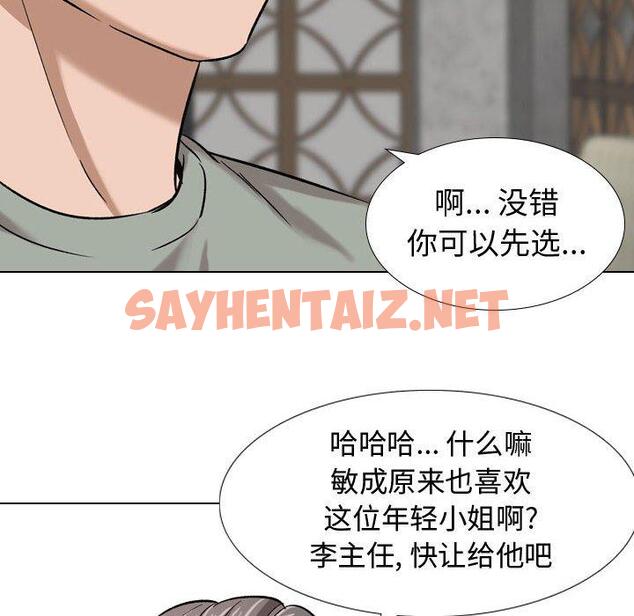 查看漫画挚友 - 第8话 - sayhentaiz.net中的722034图片